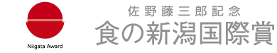 フードフォーカスin新潟2012　会期2014年10月30日（木）・31日（金）11月1日（水）朱鷺メッセ　新潟コンベンションセンター