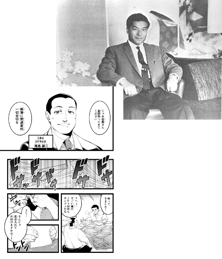 32歳で亀田郷土地改良区理事長に 借金返済に奔走